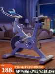 다이나믹 사이클링 홈 모델 피트니스 장비 운동실 전용 실내 체중 감량 전문 유산소 운동 자전거의 그림