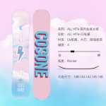 코스원 스노우보드 스노우보드 여성용 올라운드 보드 스노우슈 바인딩 세트 초급 스키 남성용 장비 모든 지역의 그림