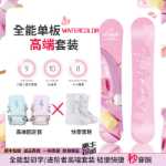 블루 테크 스키 세트 남녀 유니버설 스키 스노우 보드 스노우 보드 올라운드 보드 플랫 플라워 성인 올라운드 조각 스케이트 보드 풀 세트의 그림