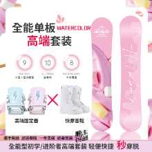 블루 테크 스키 세트 남녀 유니버설 스키 스노우 보드 스노우 보드 올라운드 보드 플랫 플라워 성인 올라운드 조각 스케이트 보드 풀 세트의 그림