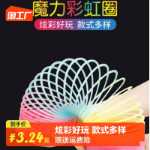 어린이 마술 무지개 서클 타워의 그림