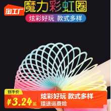 어린이 마술 무지개 서클 타워의 그림