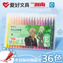 취미 명탐정 코난 공동 브랜드 36 색 소프트 팁 수채화 연필 어린이 빨 수있는 유치원 아기 그림 그리기 미술 특수 12 색 24 색 연필 초등학생을위한 특수 브러시 세트 색연필의 그림