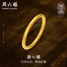 토요일 행운 금 팔찌의 그림