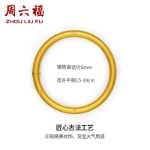 토요일 행운 금 팔찌의 그림