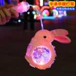 귀여운 만화 휴대용 랜턴 어린이 음악 발광 장난감 아기 유치원 중추절 창의적인 선물 랜턴의 그림