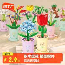 블록 꽃 쟁반 식물 데스크탑 작은 장식품 꽃다발 분재 직소 퍼즐 퍼즐 장미 퍼즐 퍼즐 장난감 소년 소녀 선물의 그림