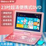 신코 DVD 플레이어 모바일 비디오 플레이어 CD 디스크 VCD 가정용 어린이 evd 소형 TV 학습 올인원 기계의 그림