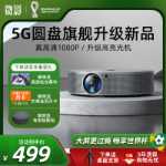 일광 직접 투사 불분명 패키지 반환 마이크로 그림자 Q10pro 초 고화질 프로젝터 가정용 휴대용 AI 음성 벽면 투사 슬리퍼의 그림