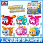 아우디 더블 다이아몬드 슈퍼 플라잉 맨 애완 동물 어린이 변형 장난감 소년 로봇 금 발광 경찰 보물 레파오 전체 세트의 그림