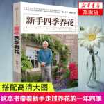 초보자 사계절 꽃 키우기 책의 그림