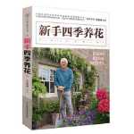 초보자 사계절 꽃 키우기 책의 그림