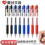 취미는 중립 펜 서명 펜 학생 물 펜을 밀어 리필 0.5 파란색 검은 색 도매 검은 색 빨간색 펜 카본을 밀어 넣습니다.의 그림