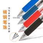 취미는 중립 펜 서명 펜 학생 물 펜을 밀어 리필 0.5 파란색 검은 색 도매 검은 색 빨간색 펜 카본을 밀어 넣습니다.의 그림