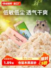 햄스터 나무 부스러기 소변 모래의 그림