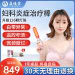 골반 염증성 질환 물리 치료기 자궁 침식 적색 및 청색 광선 부인과 염증 질염 골반저 근육 복구 삼출 치료 기기의 그림