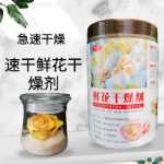 익스트림 꽃 건조제의 그림