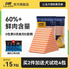 포스 울프 개 햄 소시지의 그림