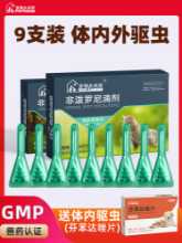 펫 대블러 고양이 구충제의 그림