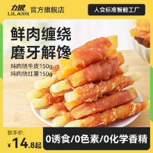 포스 울프 개 간식의 그림