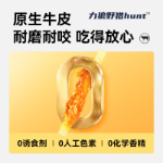 포스 울프 개 간식의 그림