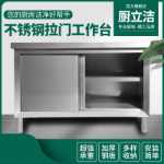 스테인레스 스틸 가정용 작업대 작업대 절단 포장 테이블 슬라이딩 도어 사회복지 주방 보관 보관 찬장 과일 및 채소의 그림