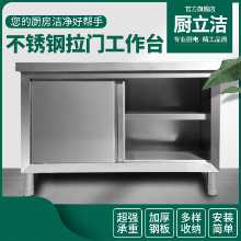 스테인레스 스틸 가정용 작업대 작업대 절단 포장 테이블 슬라이딩 도어 사회복지 주방 보관 보관 찬장 과일 및 채소의 그림