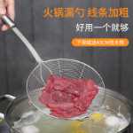 쇠고기 전골 깔때기 깔때기 스테인레스 스틸 고기 샤브샤브 신 가정용 주방 여과기 후크 여과기 낚시 숟가락 깔때기 체의 그림