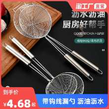 후크 라인 누출 스푼이있는 대형 누출 스푼 스테인레스 스틸 가정용 주방 국수 튀김 만두 체 체 냄비 낚시 숟가락의 그림