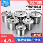 스테인레스 스틸 조미료 조미료 상자 가정용 주방 조미료 항아리 향신료 컵 탱크 맛 컵 라드 항아리 오일 탱크 뚜껑 상업용의 그림