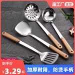 스테인레스 스틸 주걱 프라이팬 주걱 가정용 주방 안티 스케일 프라이팬 프라이팬 누출 숟가락 조리기구 세트 요리사 특수 목적의 그림