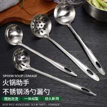 두꺼운 스테인레스 스틸 수프 국자 냄비 국자 깔때기 수프 국자 긴 손잡이 수프 껍질 가정용 레스토랑 포장 마차 주방 용품의 그림