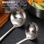 두꺼운 스테인레스 스틸 수프 국자 냄비 국자 깔때기 수프 국자 긴 손잡이 수프 껍질 가정용 레스토랑 포장 마차 주방 용품의 그림