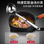 오일 분리기 스푼 필터 오일 신 주방 가정용 304 스테인레스 스틸 오일 누출 수프 스푼 오일 수프 분리 스푼에서 오일 누출 스푼으로의 그림