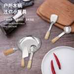 주방 미니 스테인레스 스틸 헬리콥터 주걱 어린이 놀이 집 연습 요리 바베큐 야외 휴대용 캠핑 도구의 그림