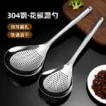 304 스테인레스 스틸 후추 누출 숟가락 가정용 주방 낚시 국수 신 만두 국수 낚시 숟가락 튀김 누출 그물 배수의 그림