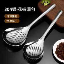 304 스테인레스 스틸 후추 누출 숟가락 가정용 주방 낚시 국수 신 만두 국수 낚시 숟가락 튀김 누출 그물 배수의 그림