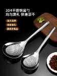304 스테인레스 스틸 후추 누출 숟가락 가정용 주방 낚시 국수 신 만두 국수 낚시 숟가락 튀김 누출 그물 배수의 그림