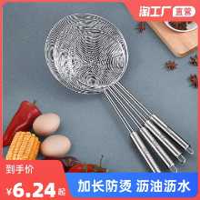 대형 깔때기 스테인레스 스틸 가정용 주방 국수 만두 튀김 거름망 체 거름망 상업용 냄비 미세 메쉬 낚시 숟가락의 그림