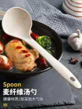 고온 내성 밀 섬유 긴 손잡이 큰 수프 스푼 가정용 죽 쌀 주방 일본식 작은 스푼 플라스틱 스푼의 그림
