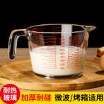 눈금이있는 대용량 유리 계량컵 식품 등급 베이킹 전자 레인지 가열 가정용 아침 식사 계란 치는 우유 컵의 그림