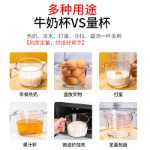 눈금이있는 대용량 유리 계량컵 식품 등급 베이킹 전자 레인지 가열 가정용 아침 식사 계란 치는 우유 컵의 그림