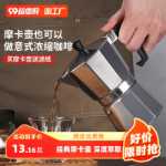 이중 밸브 핸드 브루 잉 포트 에스프레소 추출 에스프레소 머신의 모카 포트 홈 스타일 소형 커피 포트 커피 양조 세트의 그림