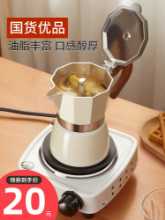 이중 밸브 핸드 브루 잉 포트 에스프레소 추출 에스프레소 머신의 모카 포트 홈 스타일 소형 커피 포트 커피 양조 세트의 그림