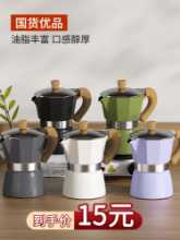 홈 에스프레소 모카 포트 커피 포트 커피 메이커 추출 포트 에스프레소 핸드 브루 커피 포트 세트 커피 도구의 그림