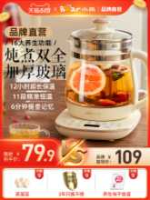 곰 건강 주전자 사무실 작은 요리 주전자 자동 유리 차 끓이는 주전자 가정용 다기능 끓는 주전자의 그림