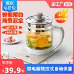 신페이 건강 냄비 다기능 1.8L 차 양조 달인 냄비 자동 유리 고온 내성 두꺼운 꽃 차 보일러의 그림