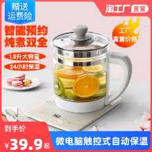 신페이 건강 냄비 다기능 1.8L 차 양조 달인 냄비 자동 유리 고온 내성 두꺼운 꽃 차 보일러의 그림