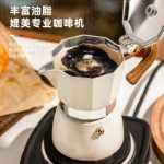 모카 포트 홈 에스프레소 커피 메이커 가전 커피 머신 에스프레소 추출 포트 더블 밸브 모카 핸드 브루 커피 메이커의 그림