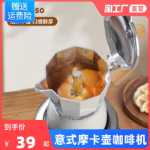 에스프레소 모카 포트 홈 핸드 밀 커피 머신 양조 작은 추출 야외 핸드 브루 커피 포트 세트 커피 도구의 그림